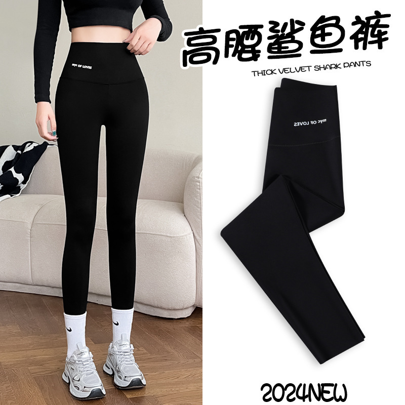 Spring and Autumn New Sharkskin Leggings for Women, Thin High-Waisted Tummy Control, Hip-Lifting Barbie Yoga Tight Nine-Point Pants