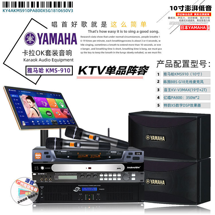 YAMAHA family KMS910 entertainment KTV suit audio karaoke equipment full speaker suit