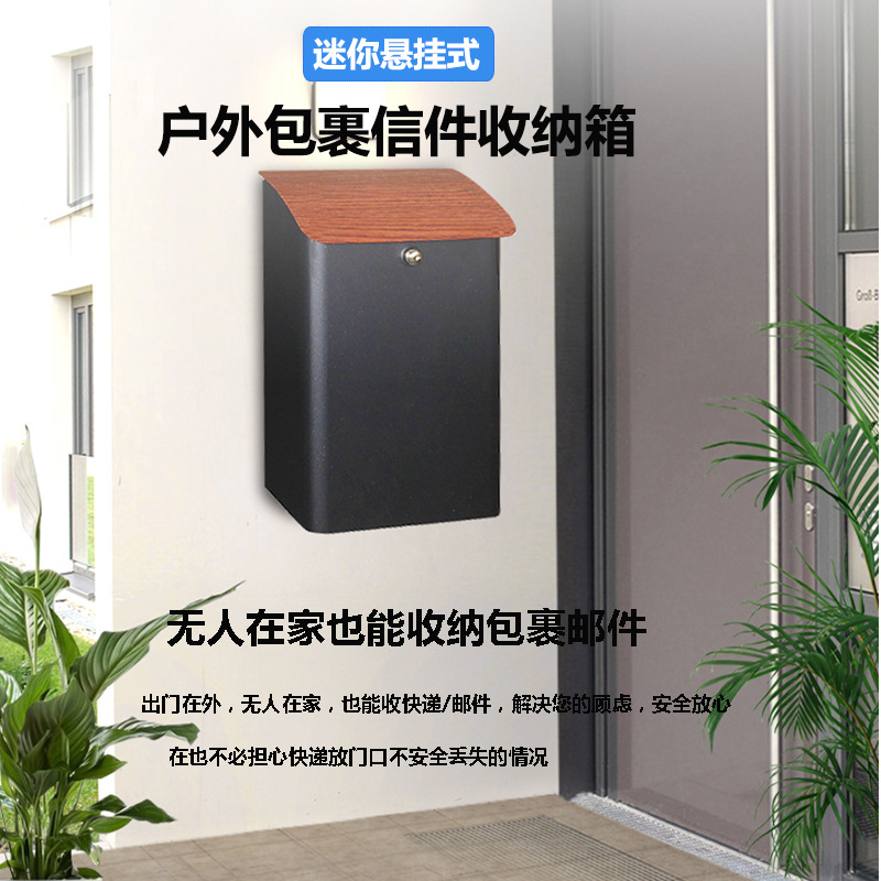 Direct sale from manufacturer: Outdoor metal mailbox, parcel storage box, letterbox MailboxTX0076-1.1