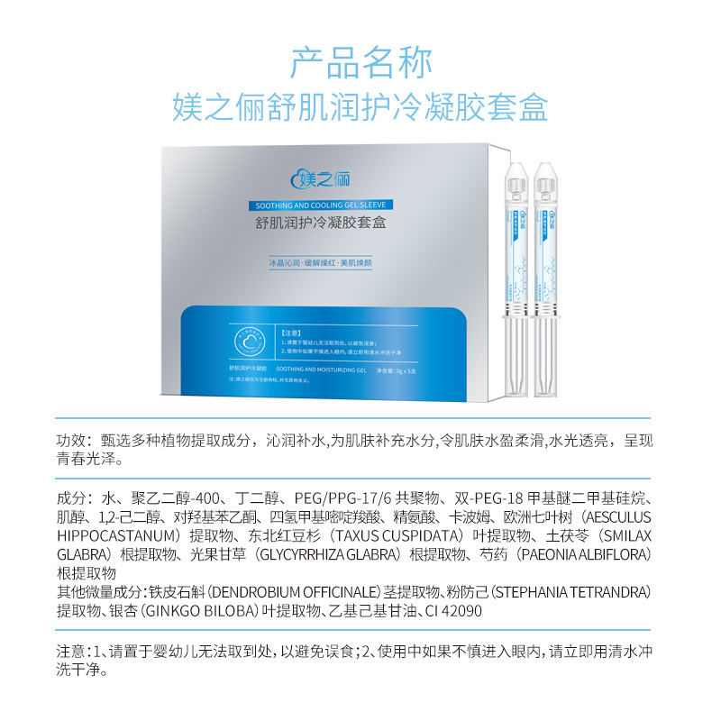 Blue Copper Peptide Essence Sponge Microneedle Post-Treatment Sensitive Skin Dryness Redness Hydrating Blue Copper Peptide Cold Compress Gel