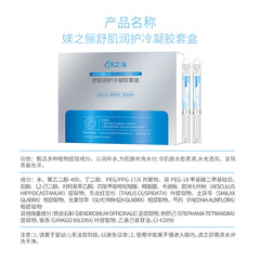 Blue Copper Peptide Essence Sponge Microneedle Post-Treatment Sensitive Skin Dryness Redness Hydrating Blue Copper Peptide Cold Compress Gel