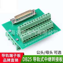 ADAM-3925����DB25�м̶���̨ģ��ת����ת�Ӱ��ŷ����߶���Jϵ��