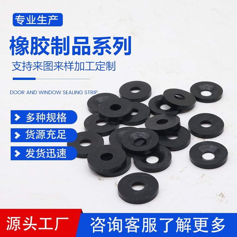 三元乙丙橡胶制品 橡胶减震设备 工业橡胶杂件 橡胶异形件