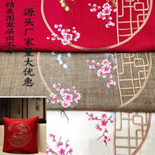 中式棉麻刺绣沙发布 红木家具坐垫靠垫抱枕桌旗复古绣花面料批发