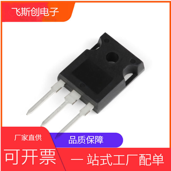 全新 IRFP4227PBF TO-247(AC) N沟道 200V/6 直插MOSFET