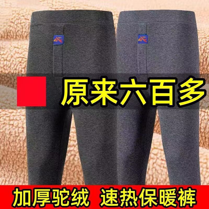 Men's Extra Large Cashmere Velvet Warm High-Waisted Winter Elastic Thickeneded Leggings Cold-Proof Heating Cotton Long Johns Large Size Men's Extra Large Cashmere Velvet Warm High-Waisted Winter Elastic Thickeneded Leggings Cold-Proof Heating Cotton Long Johns Large Size