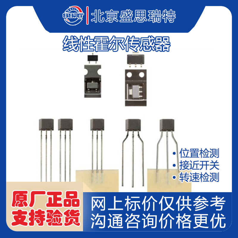 Honeywell 空调电机霍尔SS40AF双极磁传感器 控制空调电机的转速