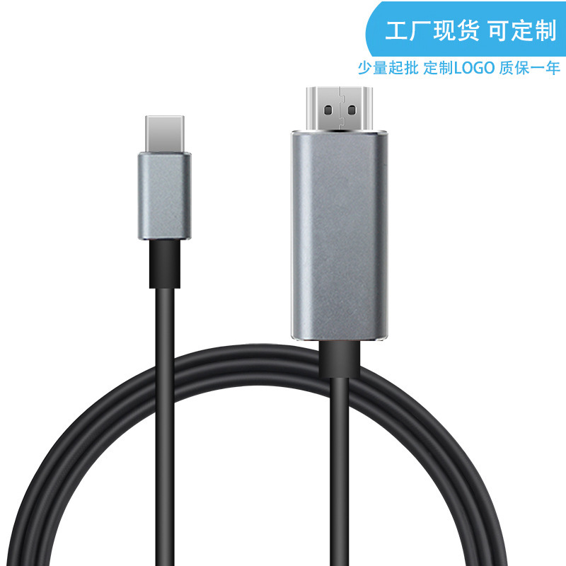 USB-c to HDTV HD line is suitable for Macbook/Samsung Huawei mobile phone notebook to HDTV on the same screen