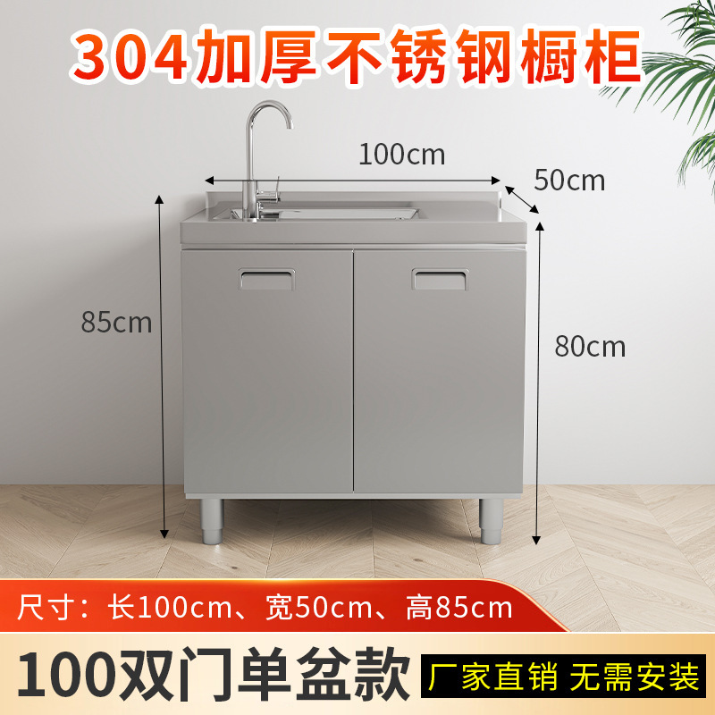 304不锈钢厨房橱柜加厚简易灶台一体厨房储物收纳碗柜家用厨房柜|undefined