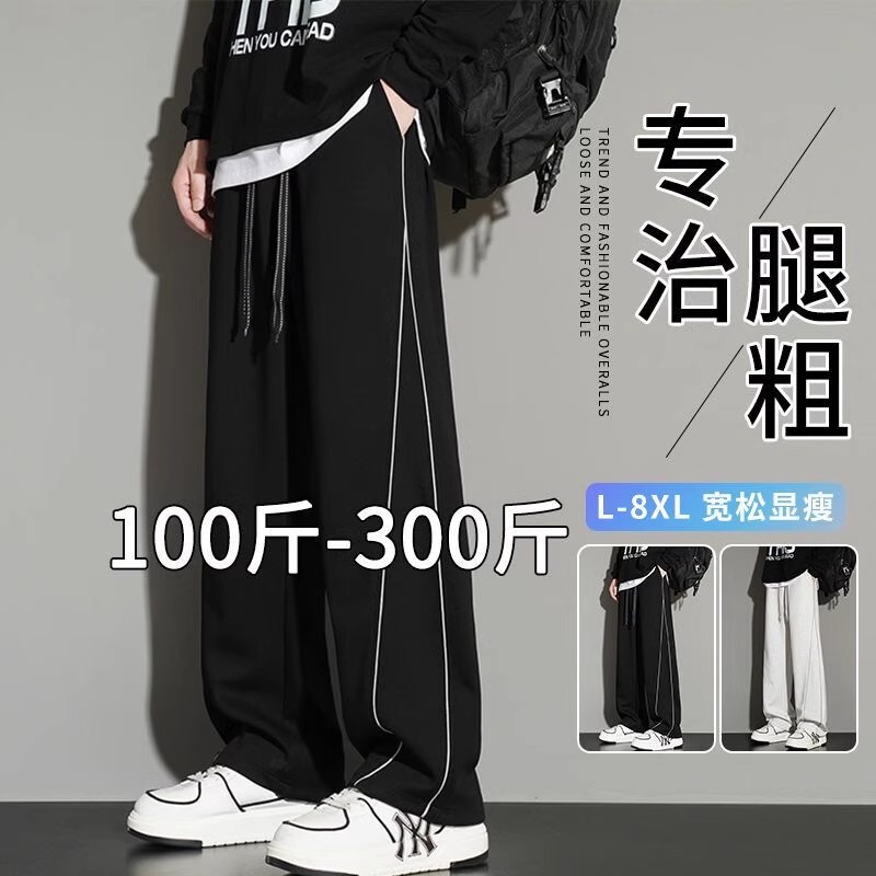 Plus-Size Men's Spring and Autumn Sweatpants with Side Stripes, Loose Casual Straight-Leg Wide-Leg Sports Pants for Big and Tall Individuals Plus-Size Men's Spring and Autumn Sweatpants with Side Stripes, Loose Casual Straight-Leg Wide-Leg Sports Pants for Big and Tall Individuals