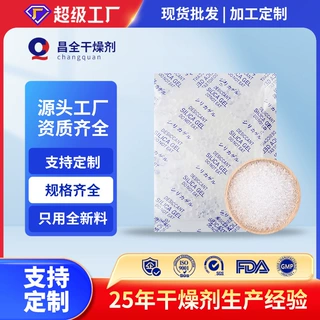 1g/3g/5g/10g/OPP硅胶干燥剂透明包装工业电子仪器小包定制吸湿