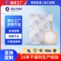 opp电子工业定制干燥剂