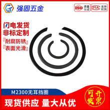 M2300孔用止动环无耳挡圈扁钢丝挡圈孔用卡簧卡环卡扣Φ7-Φ100
