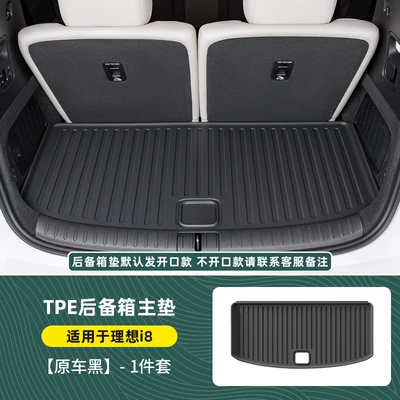 Car Floor Mats Tpe Starry — Universal Foot Pad - ideal-i8-high-quality-tpe-upper-trunk-pad