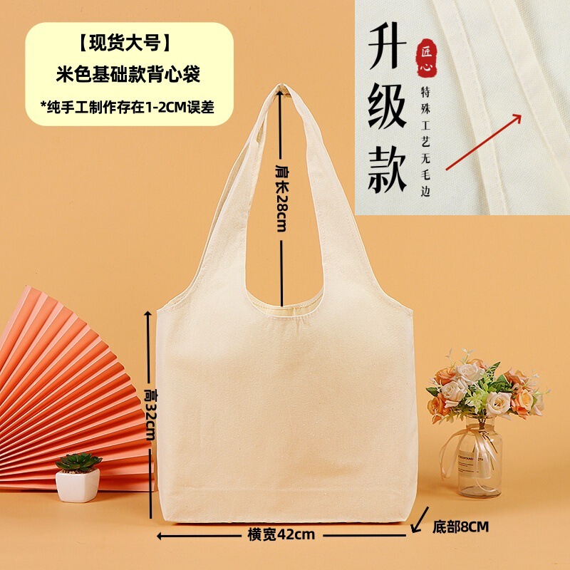 卸売環境に優しいバッグカスタムベストバッグコットンバッグスポットブランクキャンバスバッグベストバッグ印刷パターンプラスロゴ|undefined