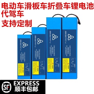 代駕車48V鋰電池電動車36V滑板車鋰電池代駕折疊電動車24V鋰電池