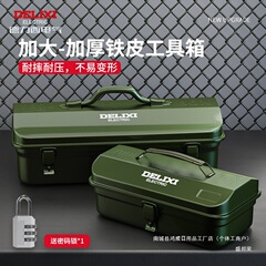多機能家庭用ハードウェアツールボックス工業用グレードの収納ボックス肥厚金属自動車修理鉄車ボックスフリップタイプ