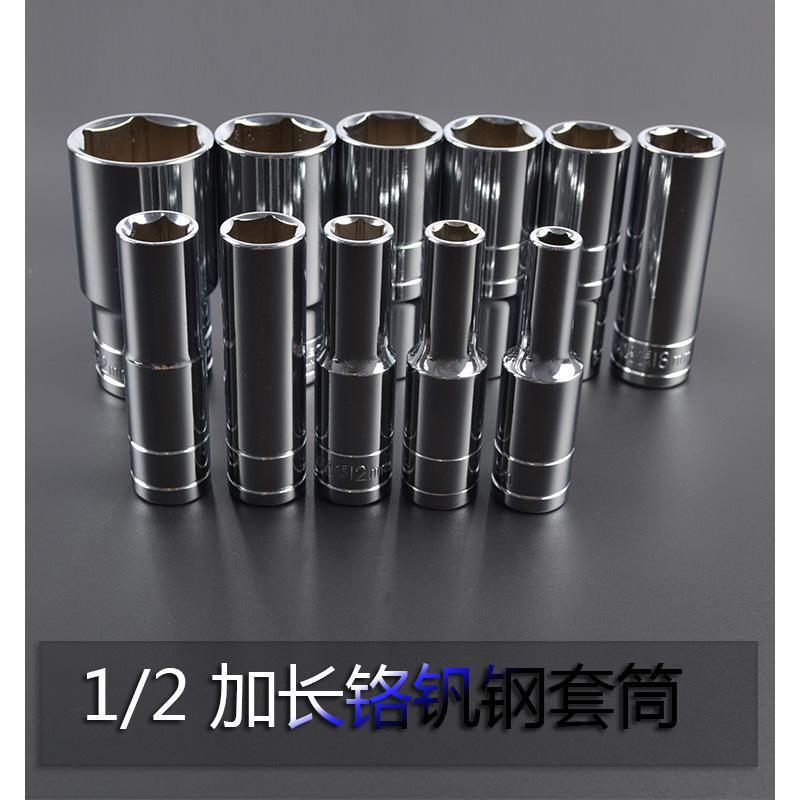 8-32mm1/2镜面加长套筒六角套筒螺丝扳手套头 套筒头扳手工具套管