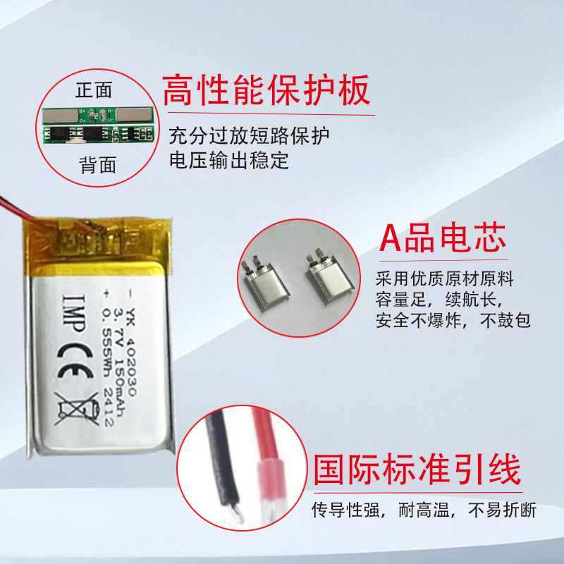402030 ポリマーリチウム電池 150mAh サポート kc 認証美容機器 Bluetooth スピーカー充電式リチウム電池|undefined