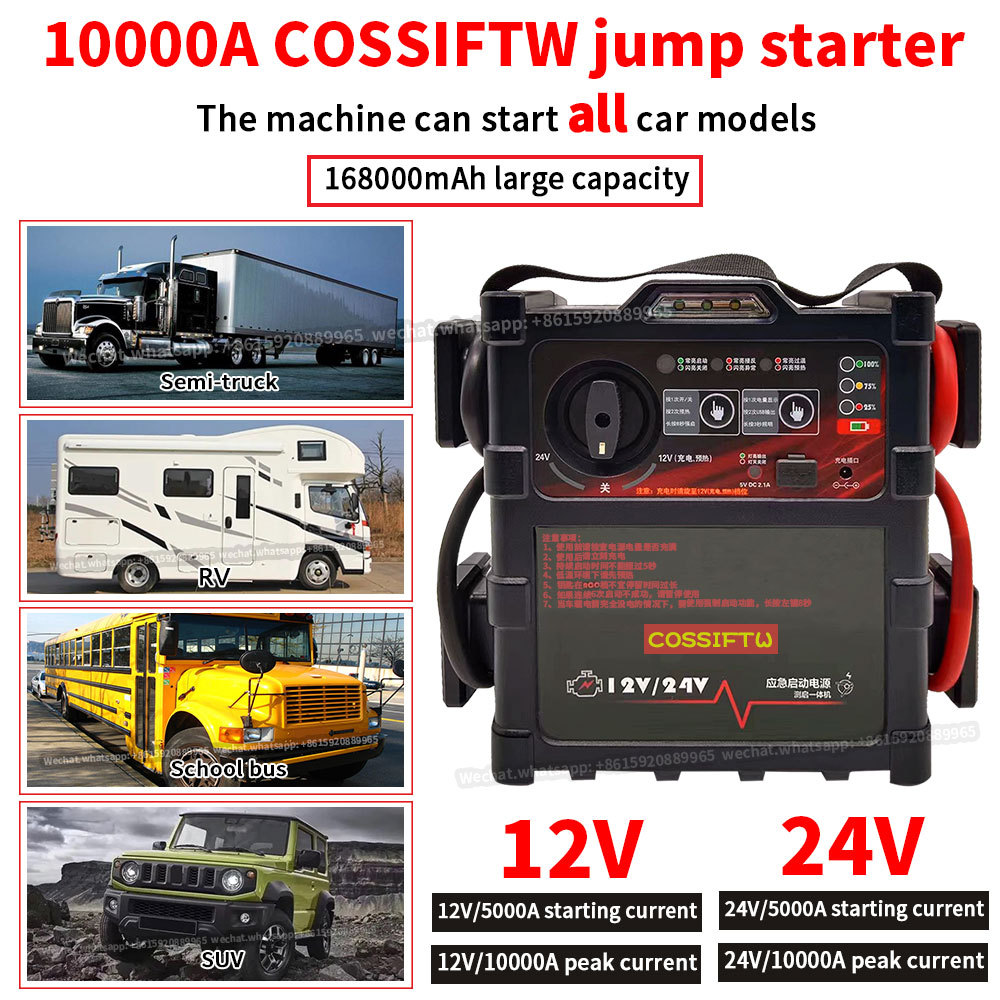 多年厚大货车卡车应急启动电源12v24v通用型重型卡车工程车备用