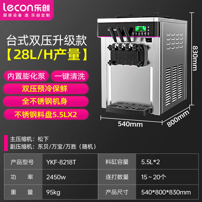 Lechuang máquina de helado vertical comercial cono máquina de helado de acero inoxidable escritorio automático máquina de helado suave