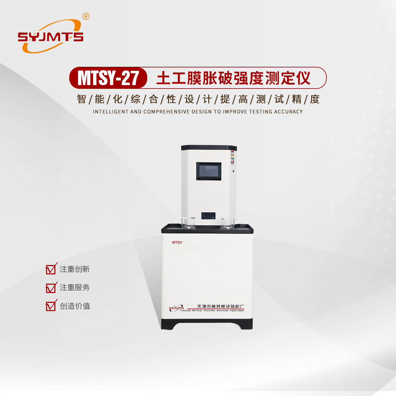 土工布垂直渗透系数测试仪溶解氧土工布垂直渗透系数检测仪厂家