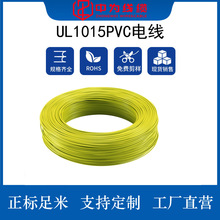 �О�S��ֱ��UL1015PVC��Ӿ�����18202628AWG��a�~��ӌ�������