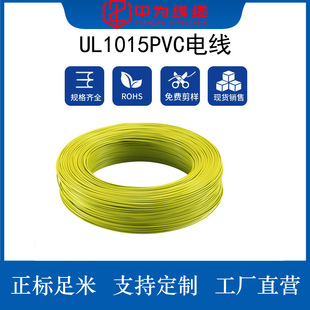 �О�S��ֱ��UL1015PVC��Ӿ�����18202628AWG��a�~��ӌ�������