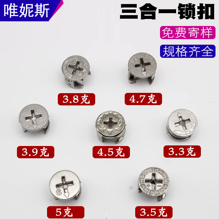 橱柜衣柜冷轧钢二合一锌合金镀镍抽屉偏心轮大饼家具三合一连接件