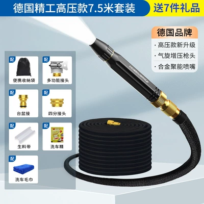 High pressure car wash water gun for Home Use, High-Pressure Tool for - new-upgraded-high-pressure-model-75m-telescopic-water-pipe-7-free-car-wash-gifts-before-filling-water-25m