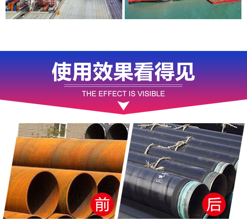 鹿氏钢山环氧煤沥青详情页_08