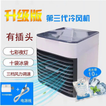冷風機家用小型省電台式風扇家用卧室冷氣迷你加水加冰制冷空調扇