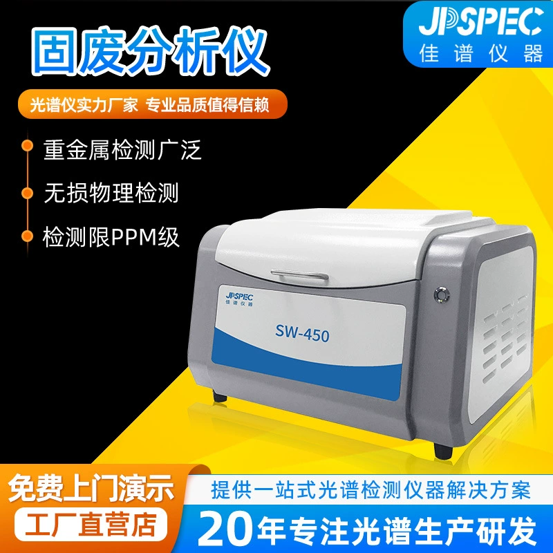 Быстрый анализатор твердых отходов, измерение сплавов отходов, настольный спектрометр, детектор флуоресценции
