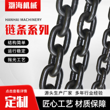 起重链条厂家现货支持定制圆环链条多规格链条 G80锰钢起重链条