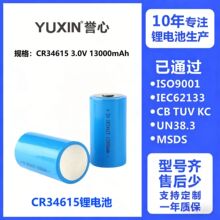 CR34615����ˮ��ȼ���������Ƶ��1��D��3.0V����GPS��λ��﮵��