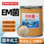 复合种植水产改良em菌