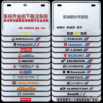 Motorcycle License Plate Frame Universal Nömrə qabı