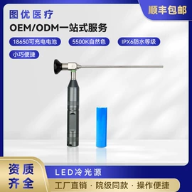 内窥镜;宠物医疗用品