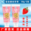 October Angel baby toothpaste children Dedicated toothpaste Excluding Caries Moth proofing Strawberry)