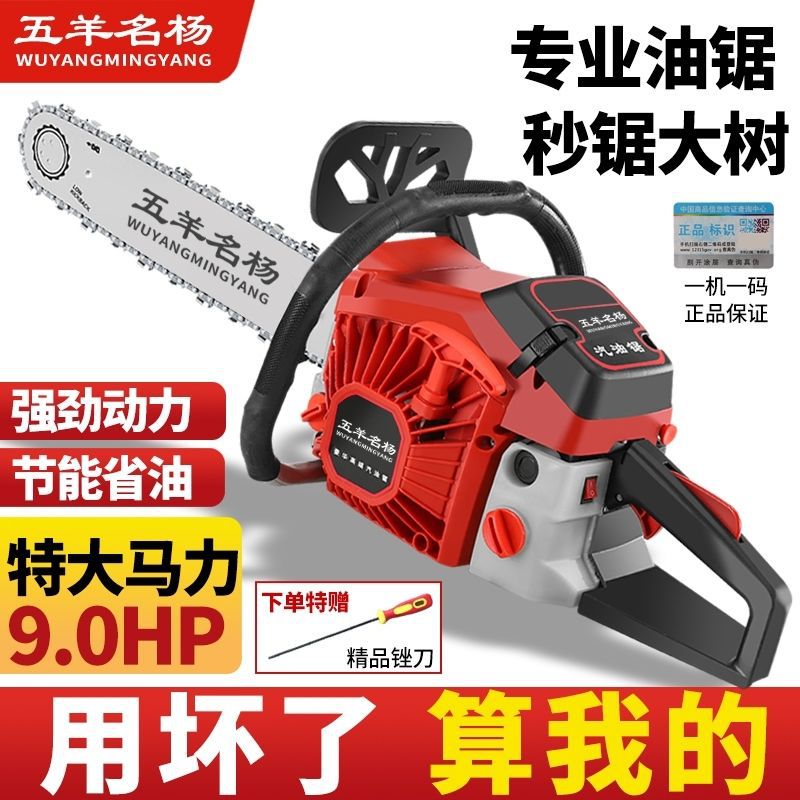 新款五羊本田原装油锯大功率二冲程汽油锯大马力省油专业伐木砍树