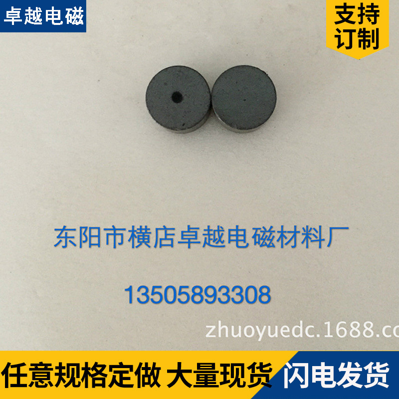横店磁铁厂家供应高温磁铁玩具磁铁有孔磁铁