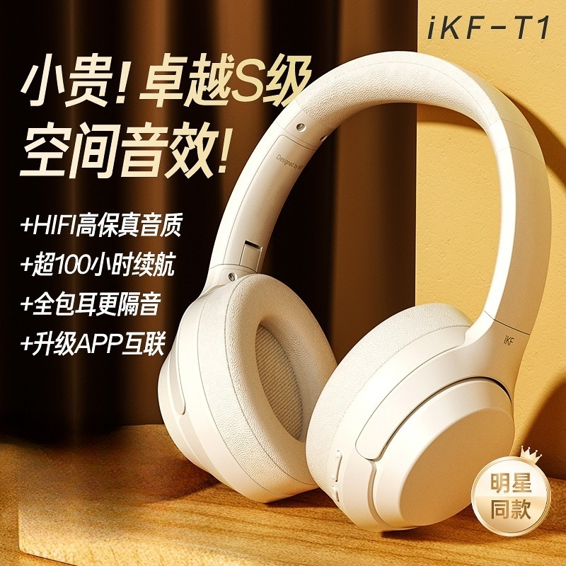 Extra-long headphones, T1, bluetooth