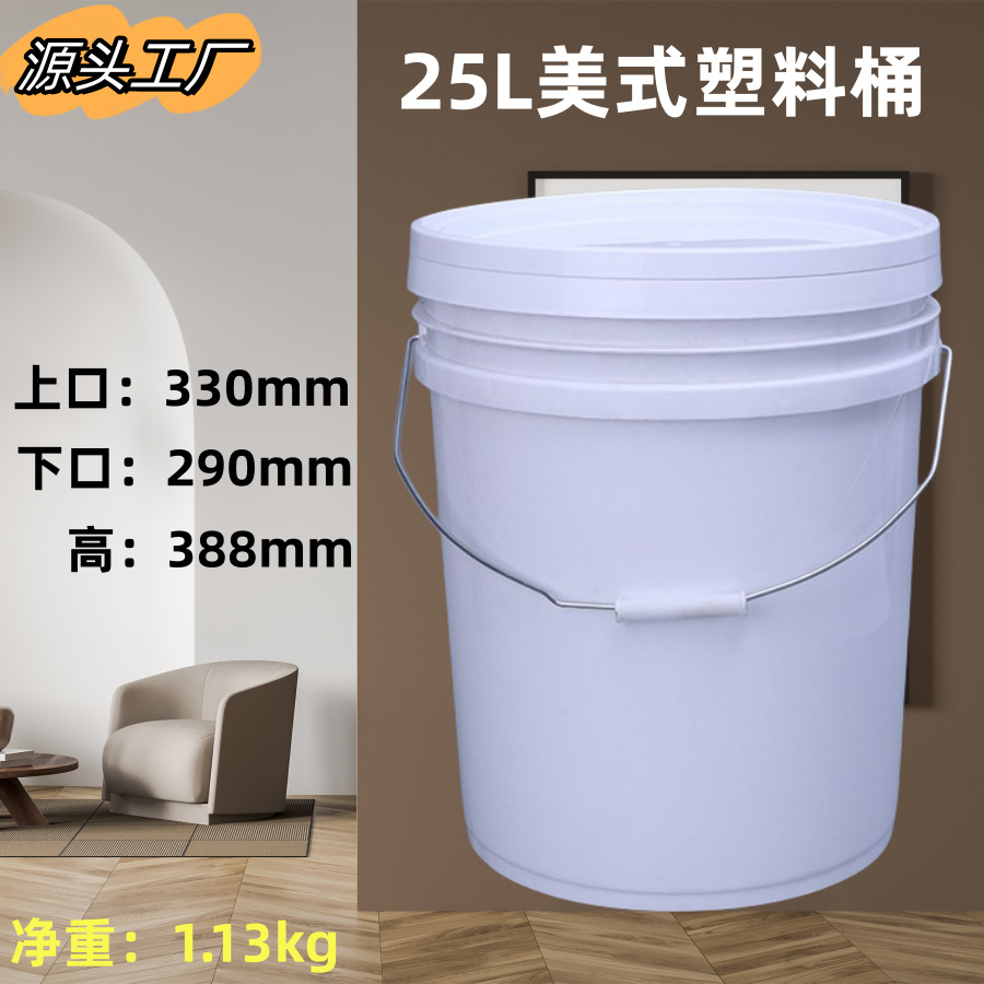 铁提手25L加厚机油桶防水密封涂料桶肥料化工包装塑料桶酵素桶