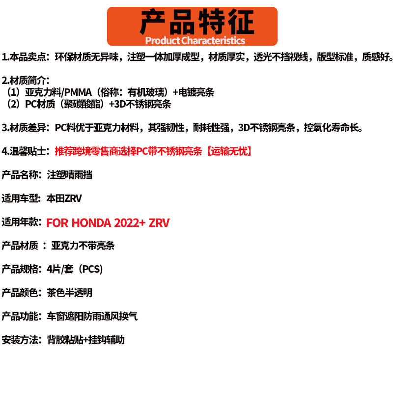 Cross-border generation is suitable for Honda Z-RV ZRV in Hong Kong version right rudder right peptide right-hand car rain shield