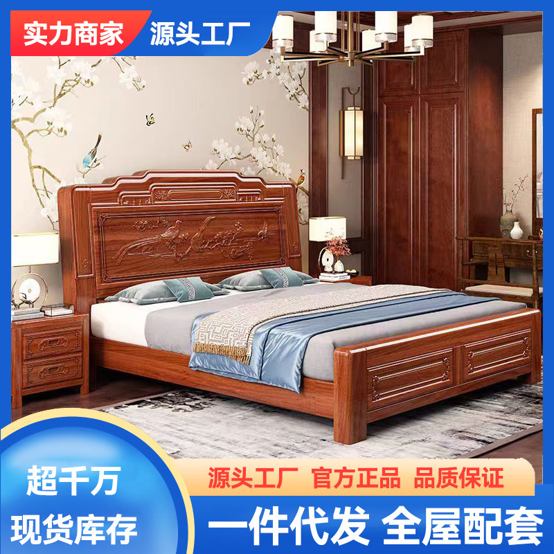 Chinese Huanghua Pear Color Carved Bed Solid Wood Bed 1.8 m Double Bed 1.5 m Single Bed Master Bedroom Big Bed Second Bed