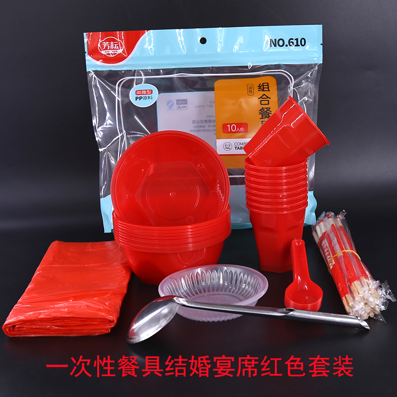 610 특대 레드 10인분