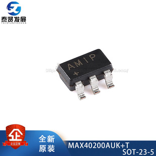 New Original genuine goods MAX40200AUK + T SOT-23-5 1A ideal diode chip ultra low voltage drop