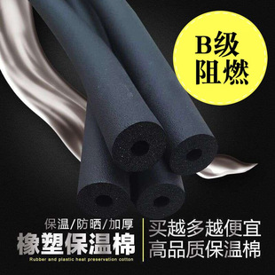 Rubber insulation pipe factory B1 grade thick rubber shell wholesale air conditioning copper pipe pipe insulation cotton flame retardant sponge