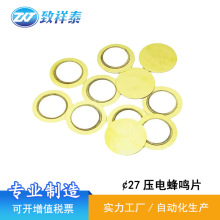 27MM���QƬ�~Ƭ����մ�Ƭ���O����ʽ�󾯰lƬ���I�߷�ؐ���Q��