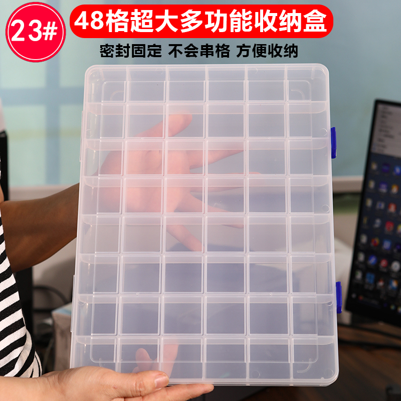 No.21-[48 대형 보관함] 고정 그리드